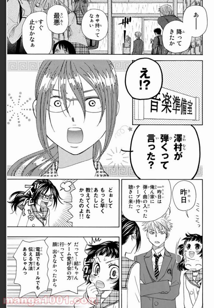 ページ 10 — 第6話