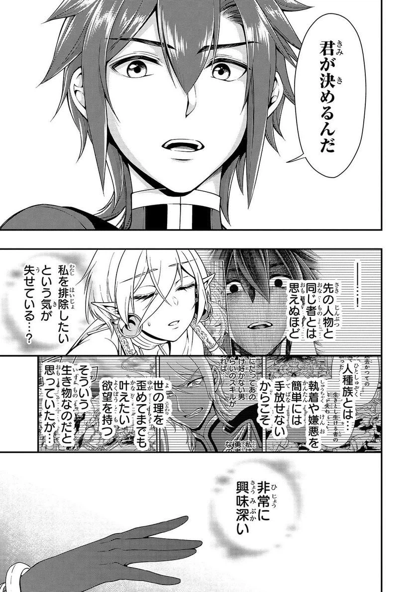 ページ 21 — 第12話