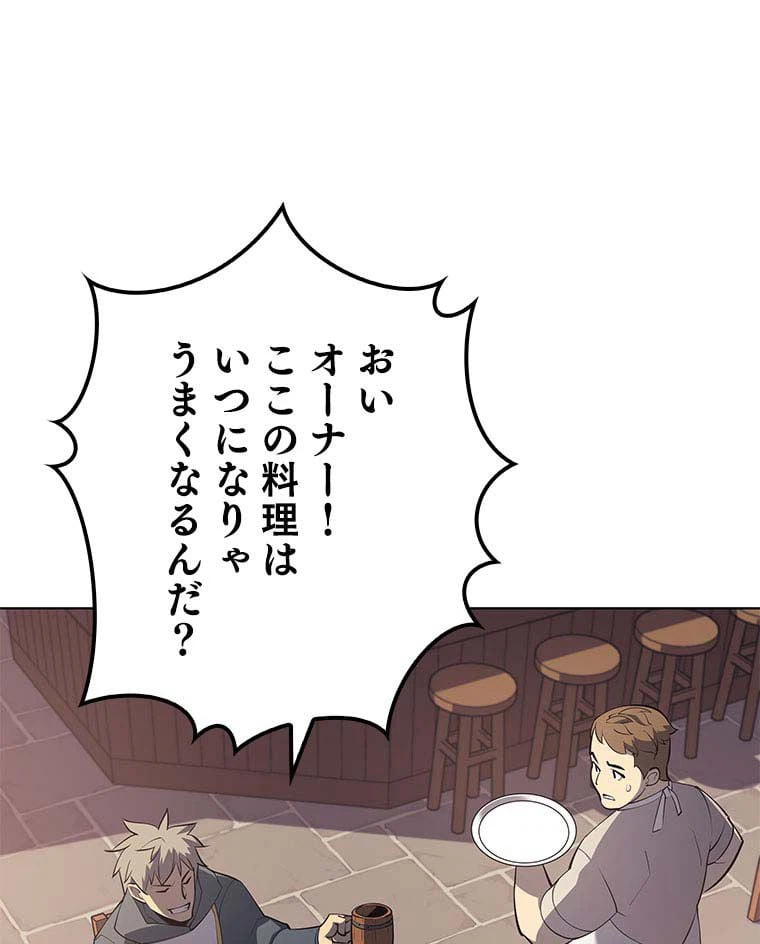 ページ 28 — 第96話