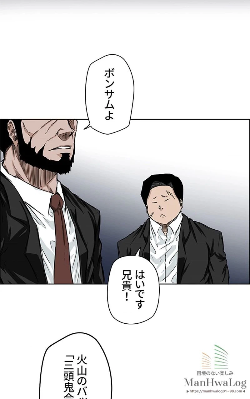 ページ 3 — 第29話
