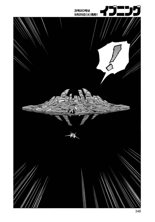 ページ 11 — 第15話