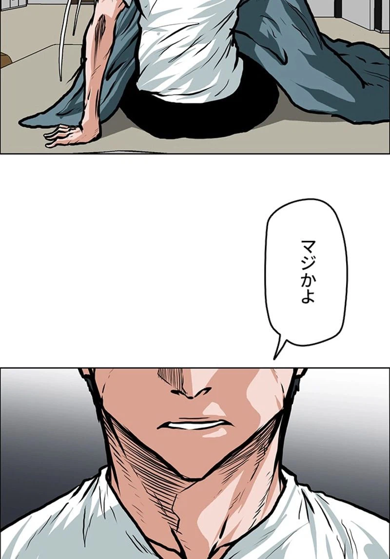 ページ 27 — 第119話