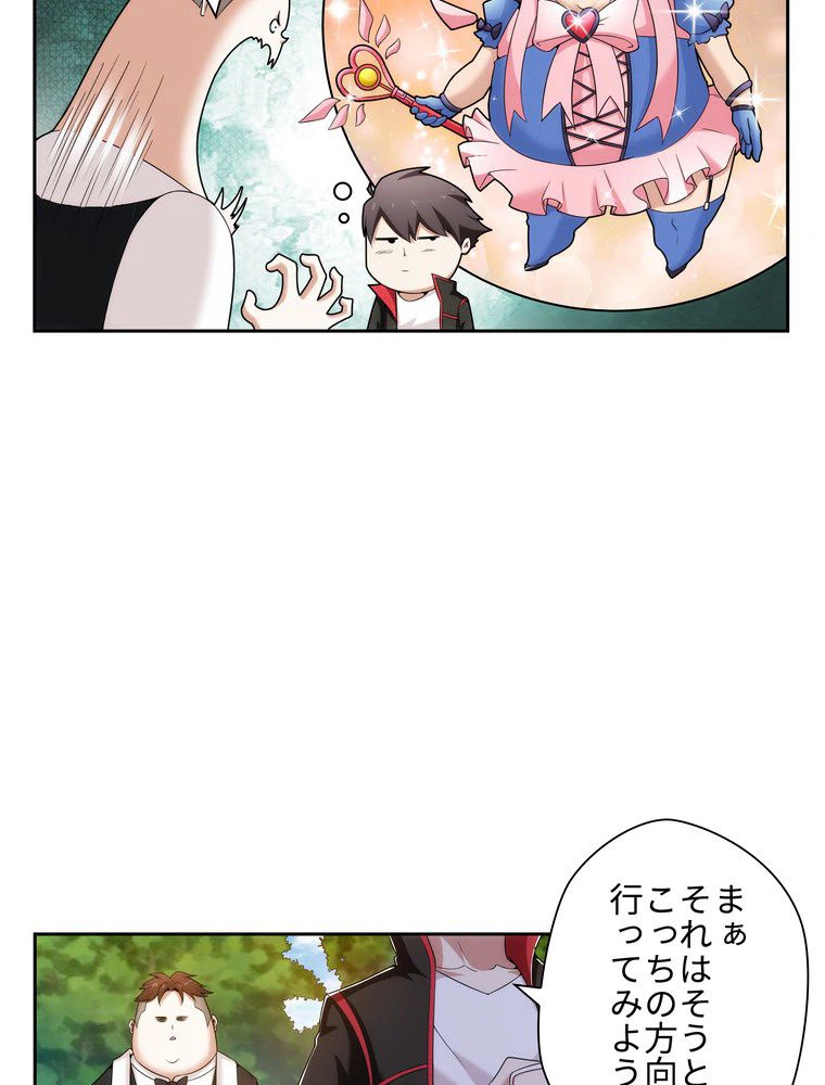 ページ 12 — 第20話