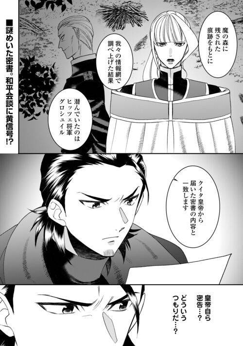 ページ 20 — 第83話