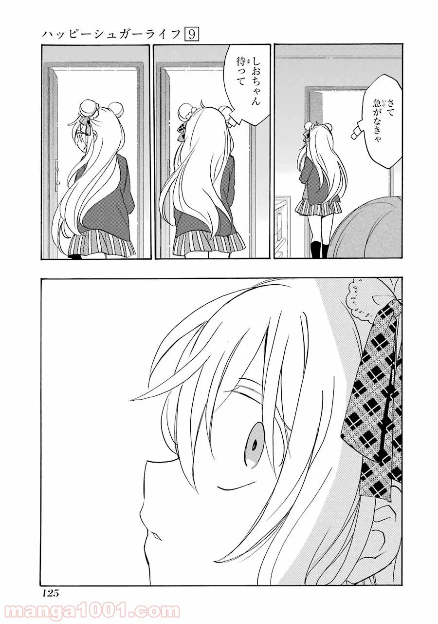 ページ 19 — 第42話