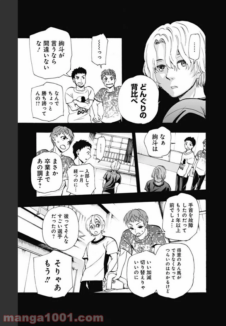 ページ 5 — 第45話