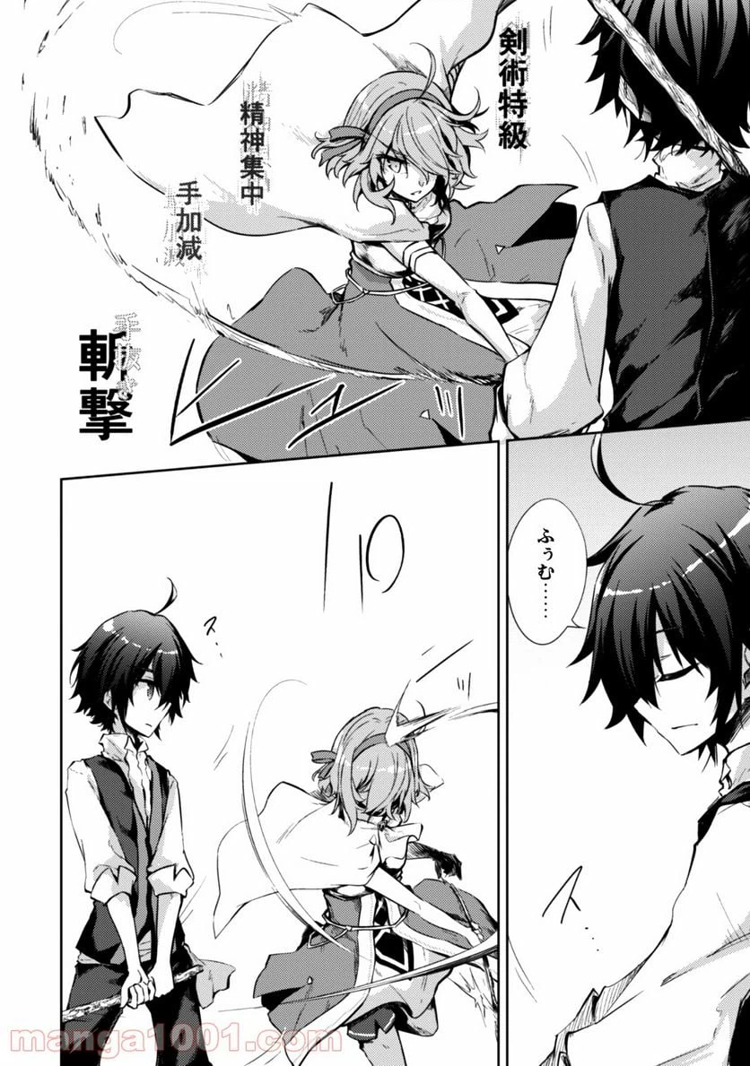 ページ 7 — 第7話