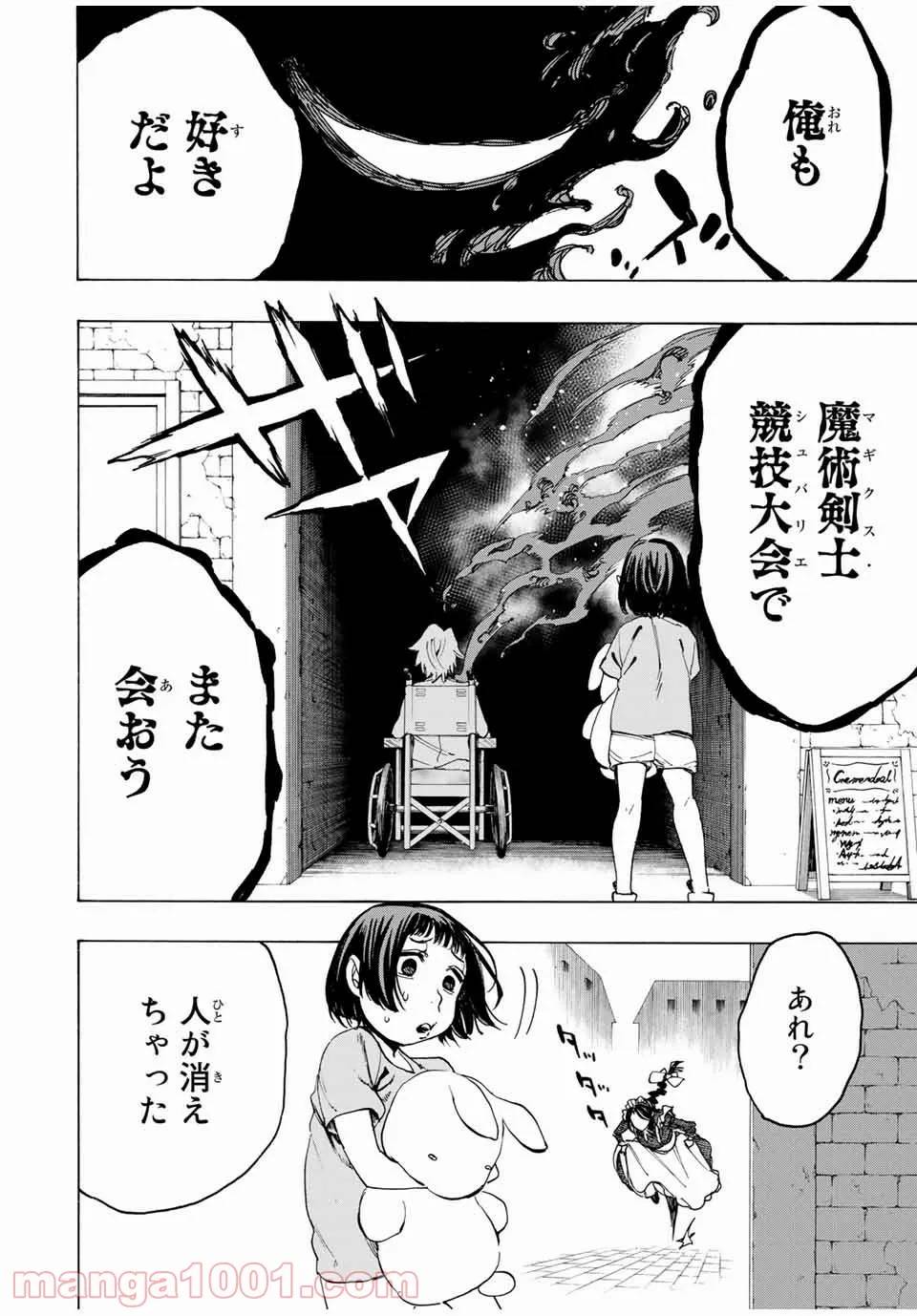 ページ 18 — 第33話