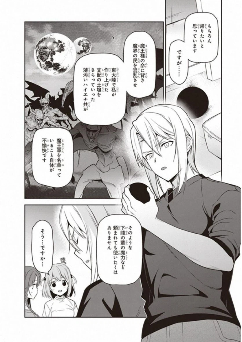 ページ 4 — 第67話