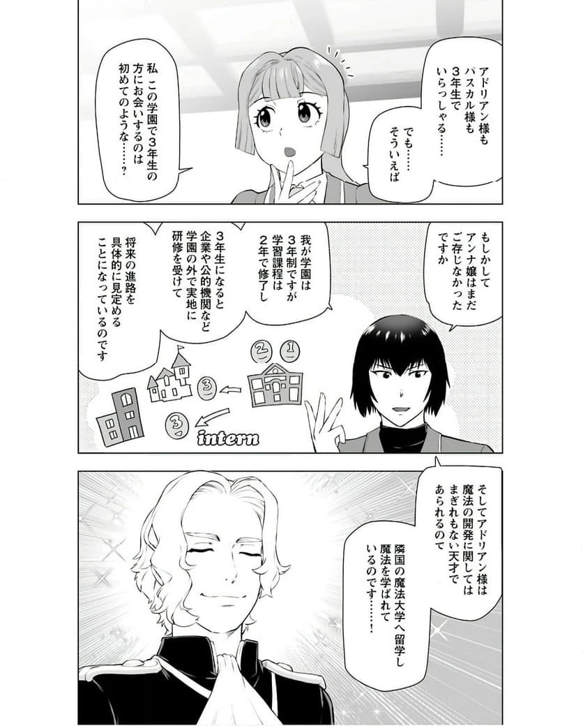 ページ 14 — 第37話