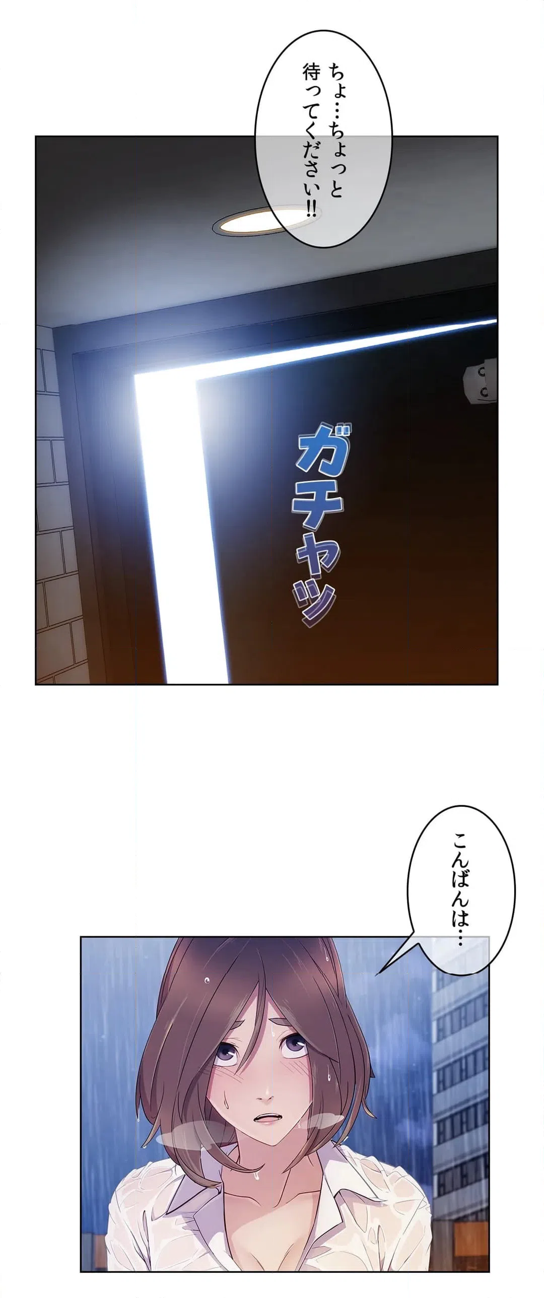 ページ 4 — 第52話