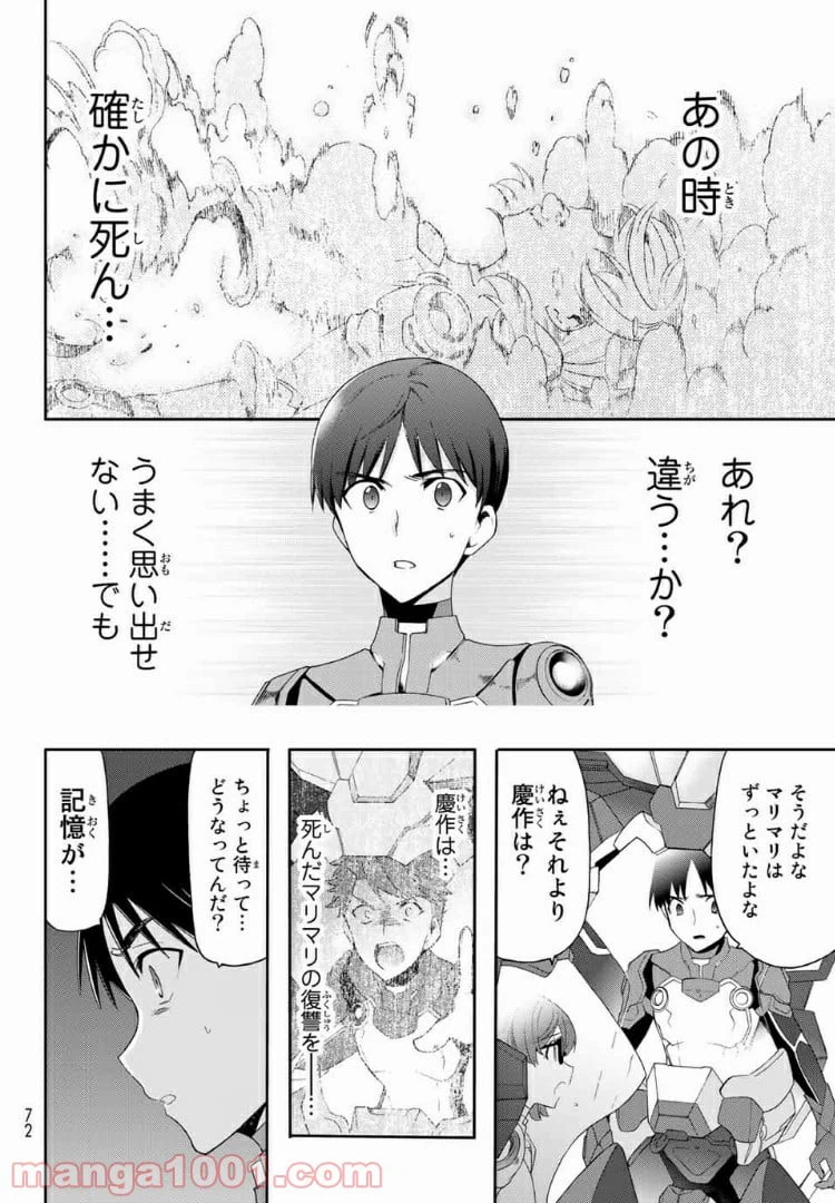 ページ 22 — 第5話