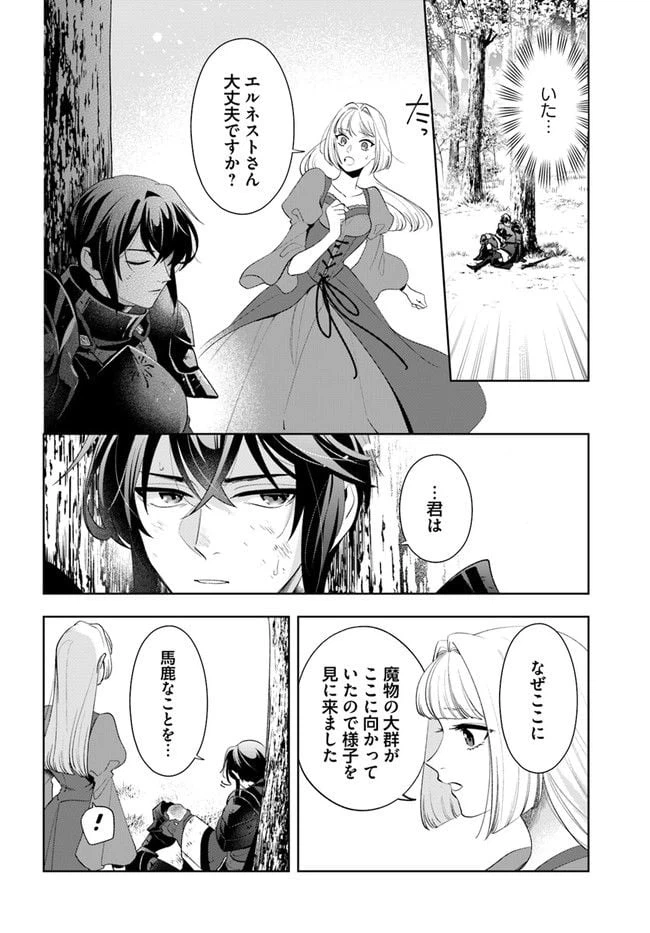 ページ 3 — 第6.2話