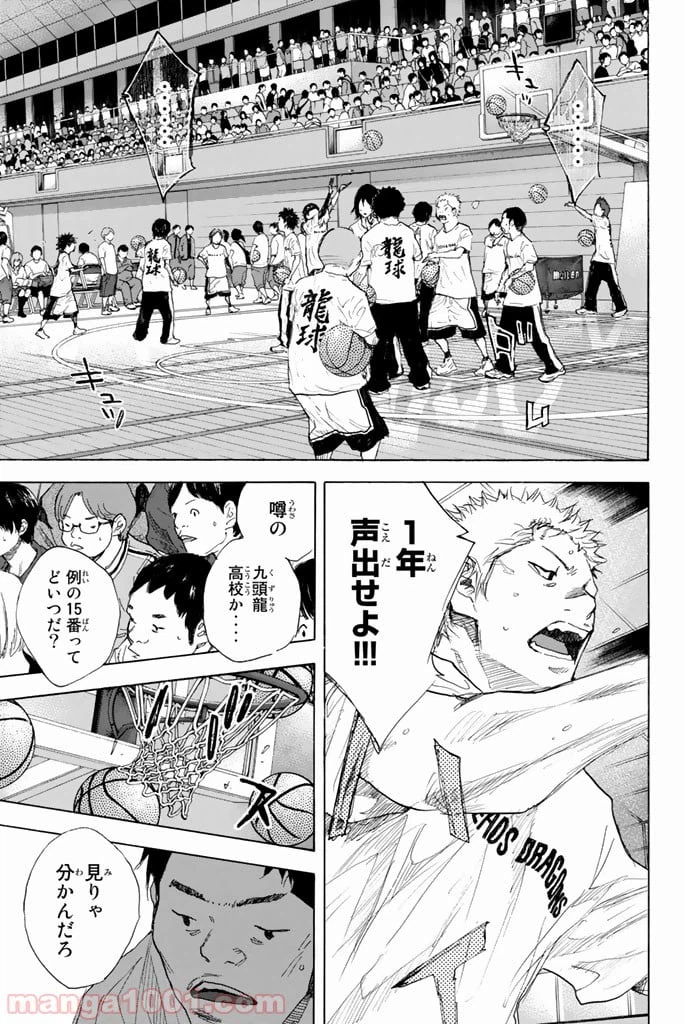 ページ 13 — 第279話