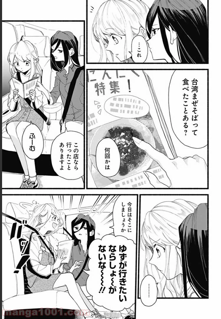 ページ 5 — 第2話