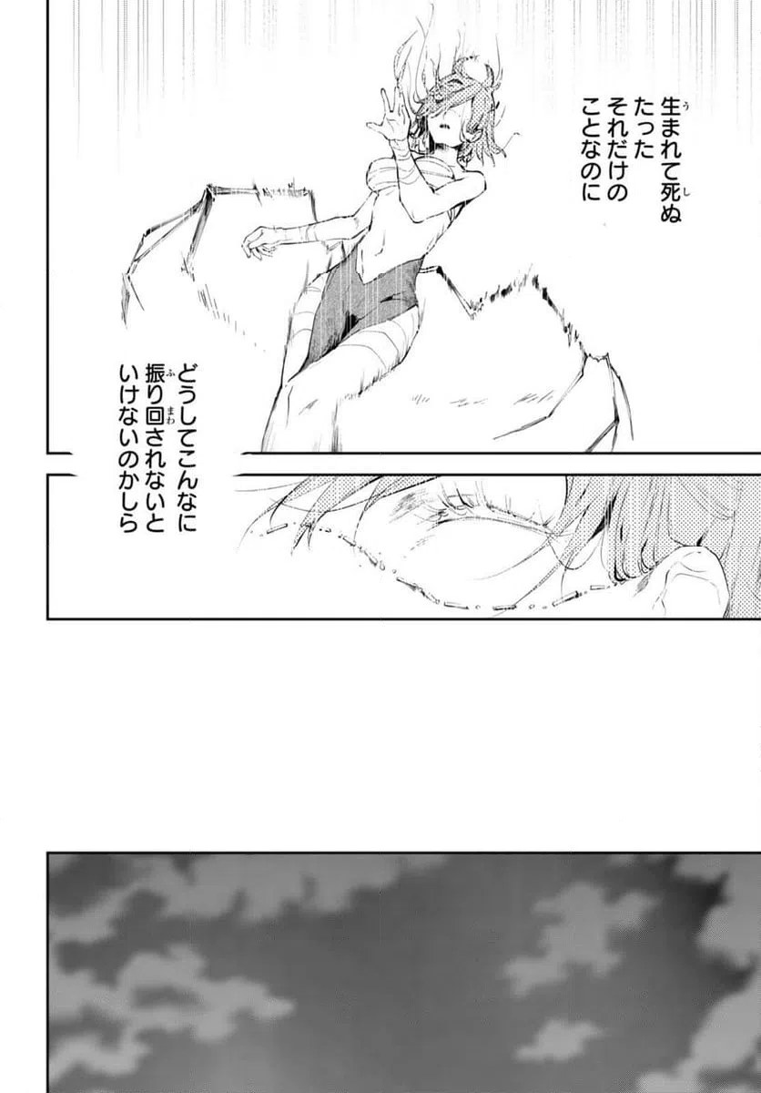 ページ 22 — 第16話