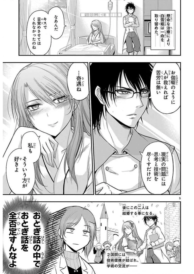 ページ 27 — 第35話