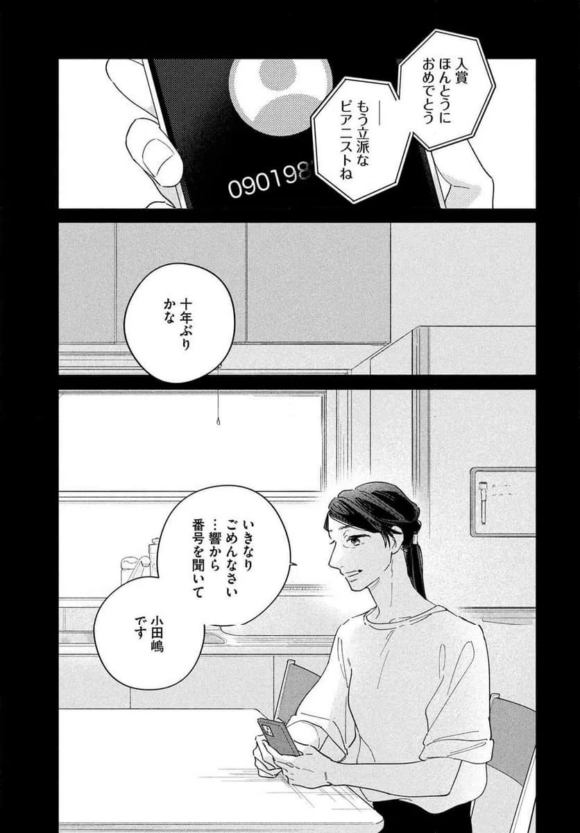 ページ 25 — 第17話