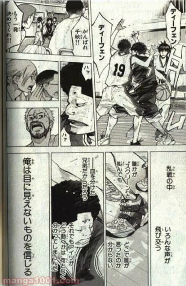 ページ 23 — 第130話