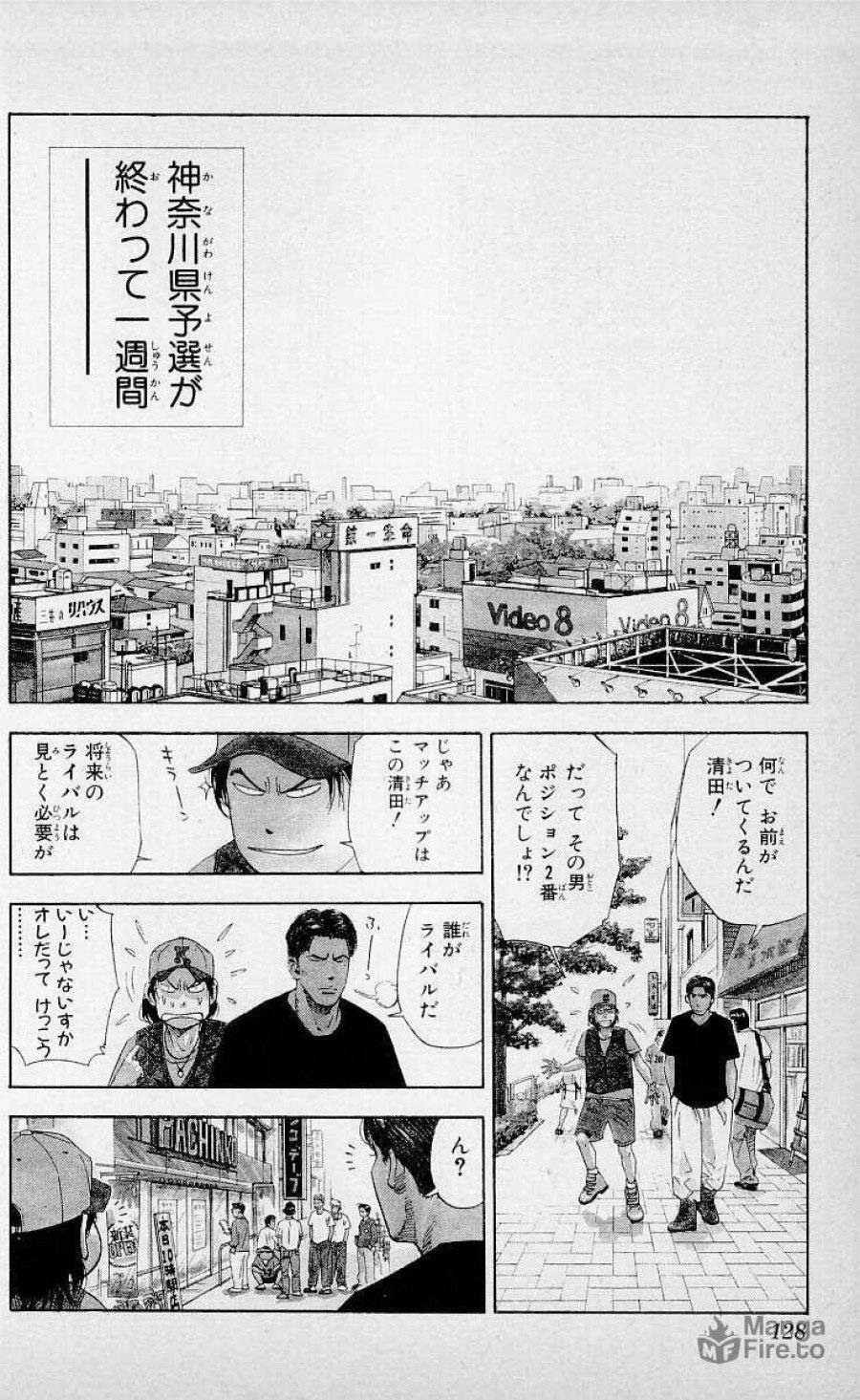 ページ 3 — 第186話