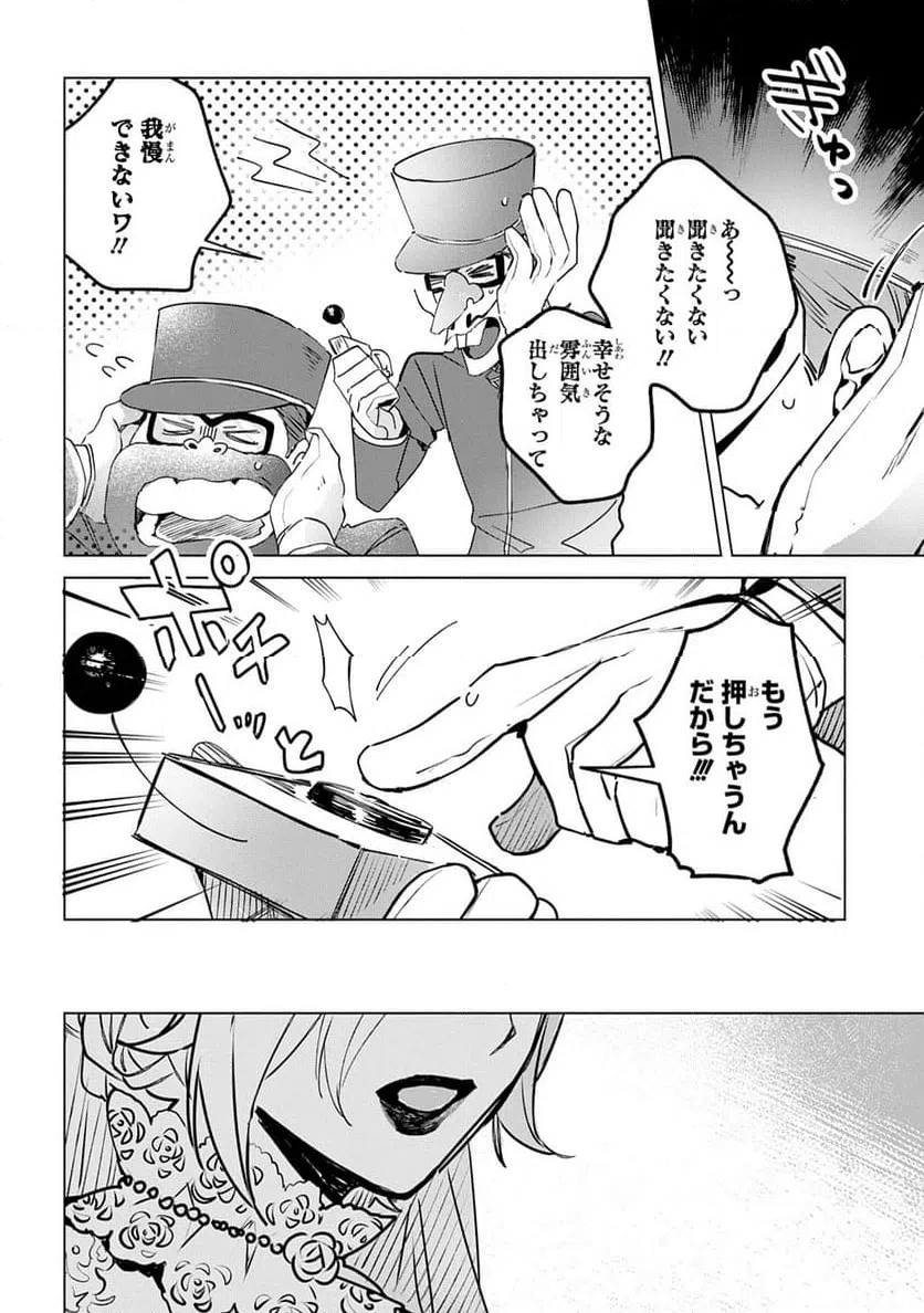 ページ 4 — 第12話