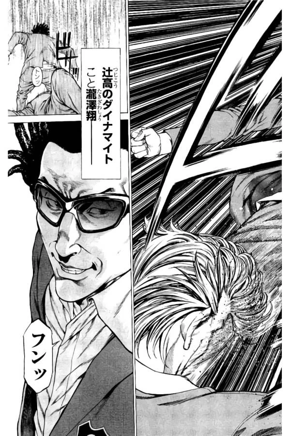 ページ 37 — 第19話