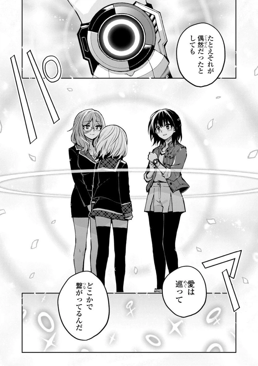 ページ 4 — 第26.3話