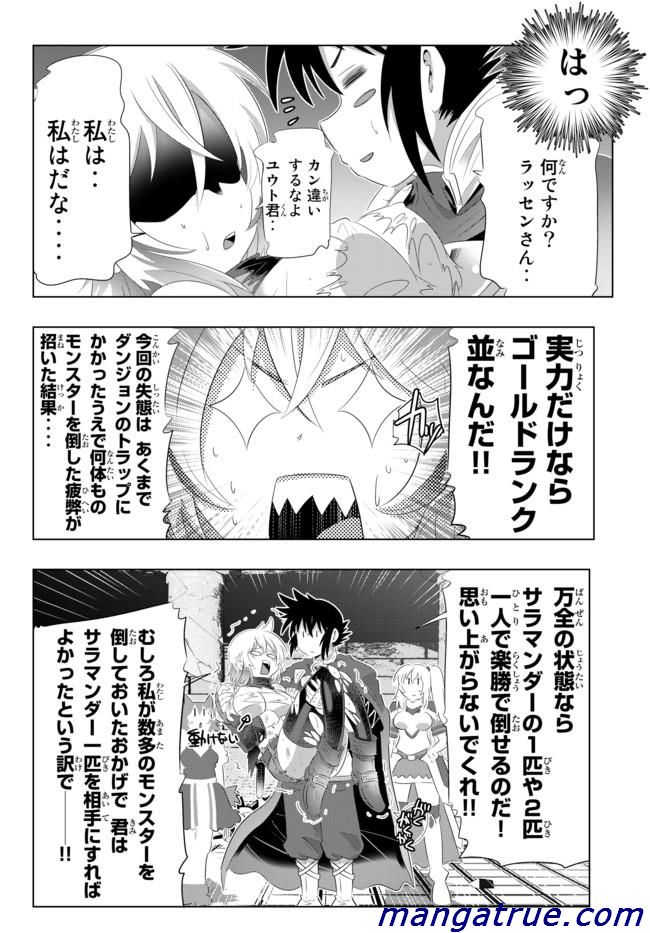ページ 20 — 第39話