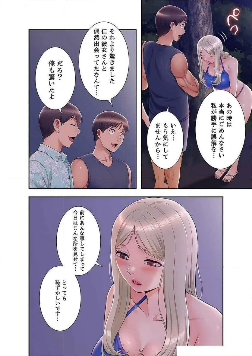 ページ 7 — 第31話