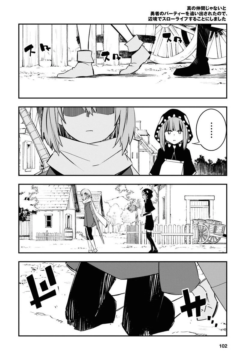 ページ 28 — 第45話