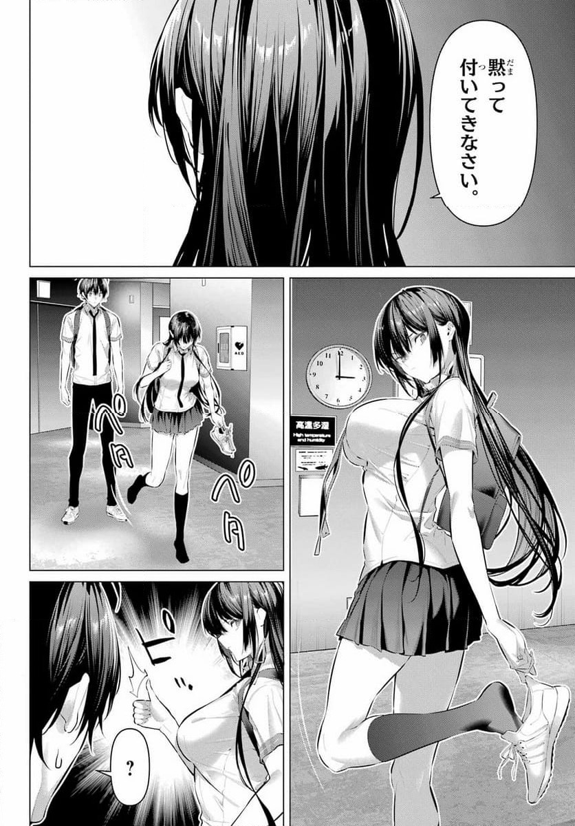 ページ 6 — 第61.2話