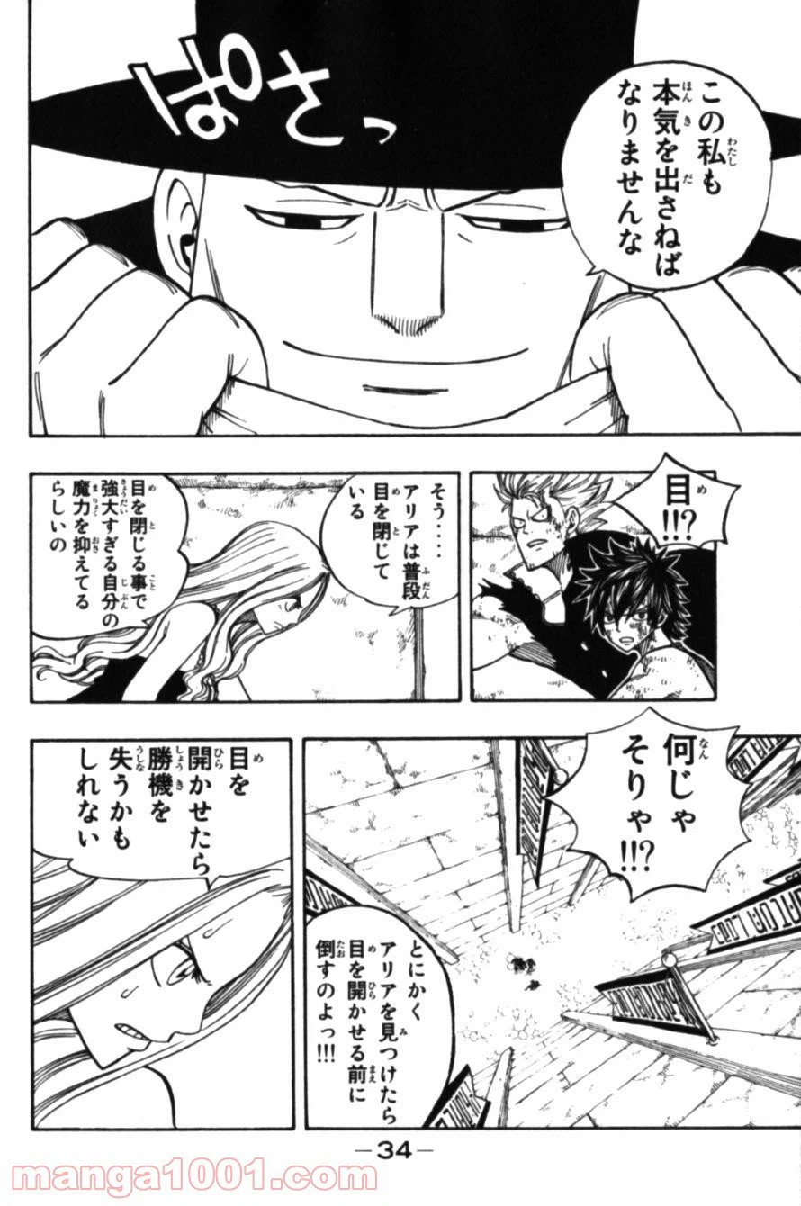 ページ 12 — 第58話