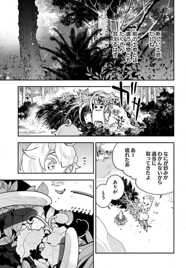 ページ 5 — 第22話