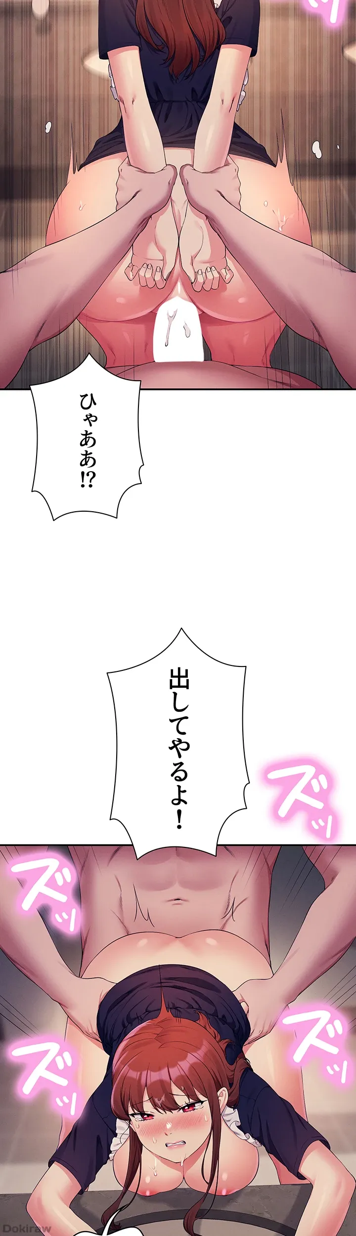 ページ 25 — 第118話