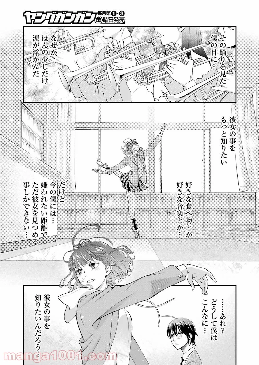 ページ 7 — 第8話