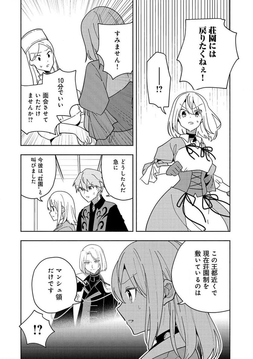 ページ 6 — 第22話