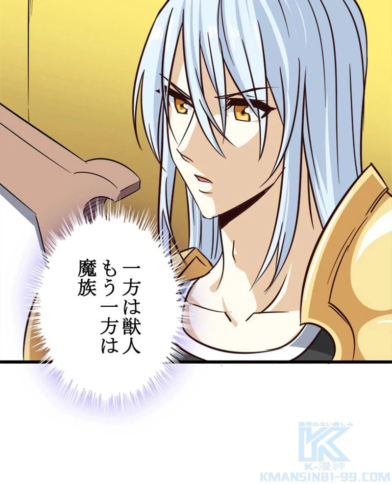 ページ 14 — 第132話