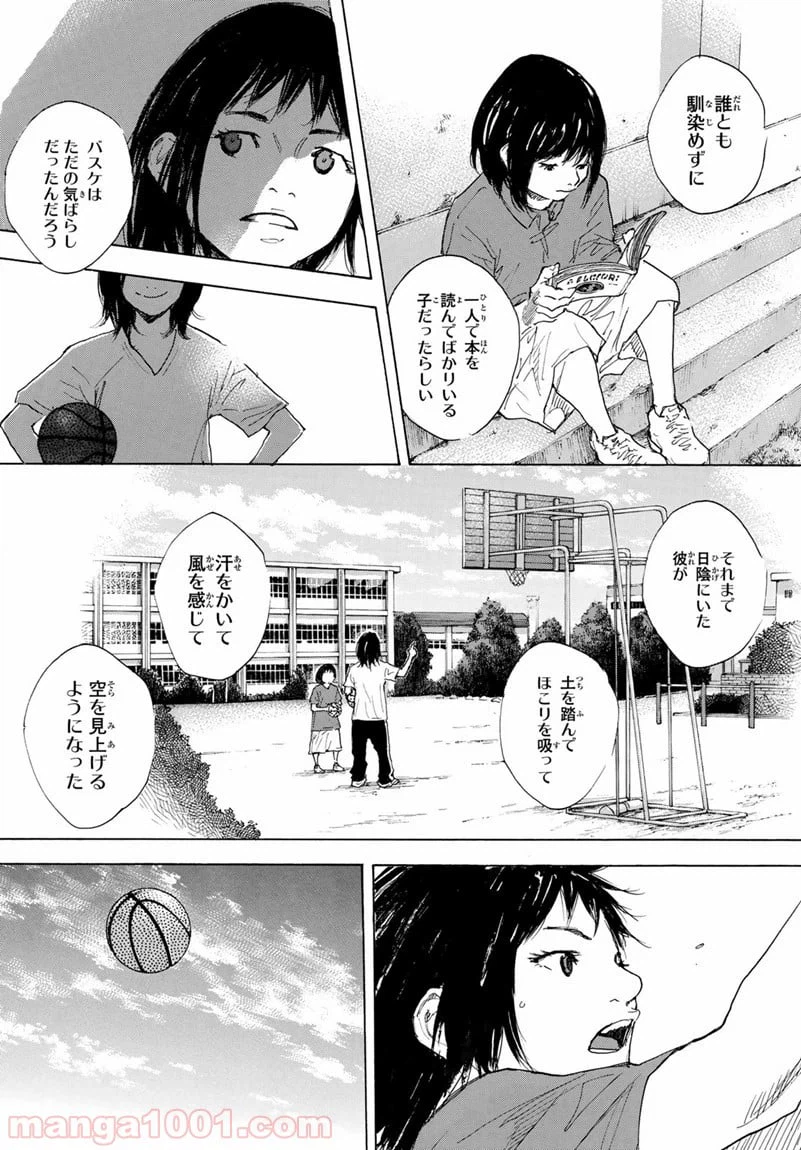 ページ 7 — 第597話