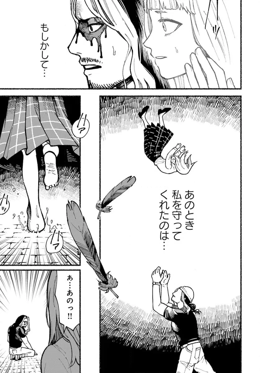 ページ 43 — 第1話