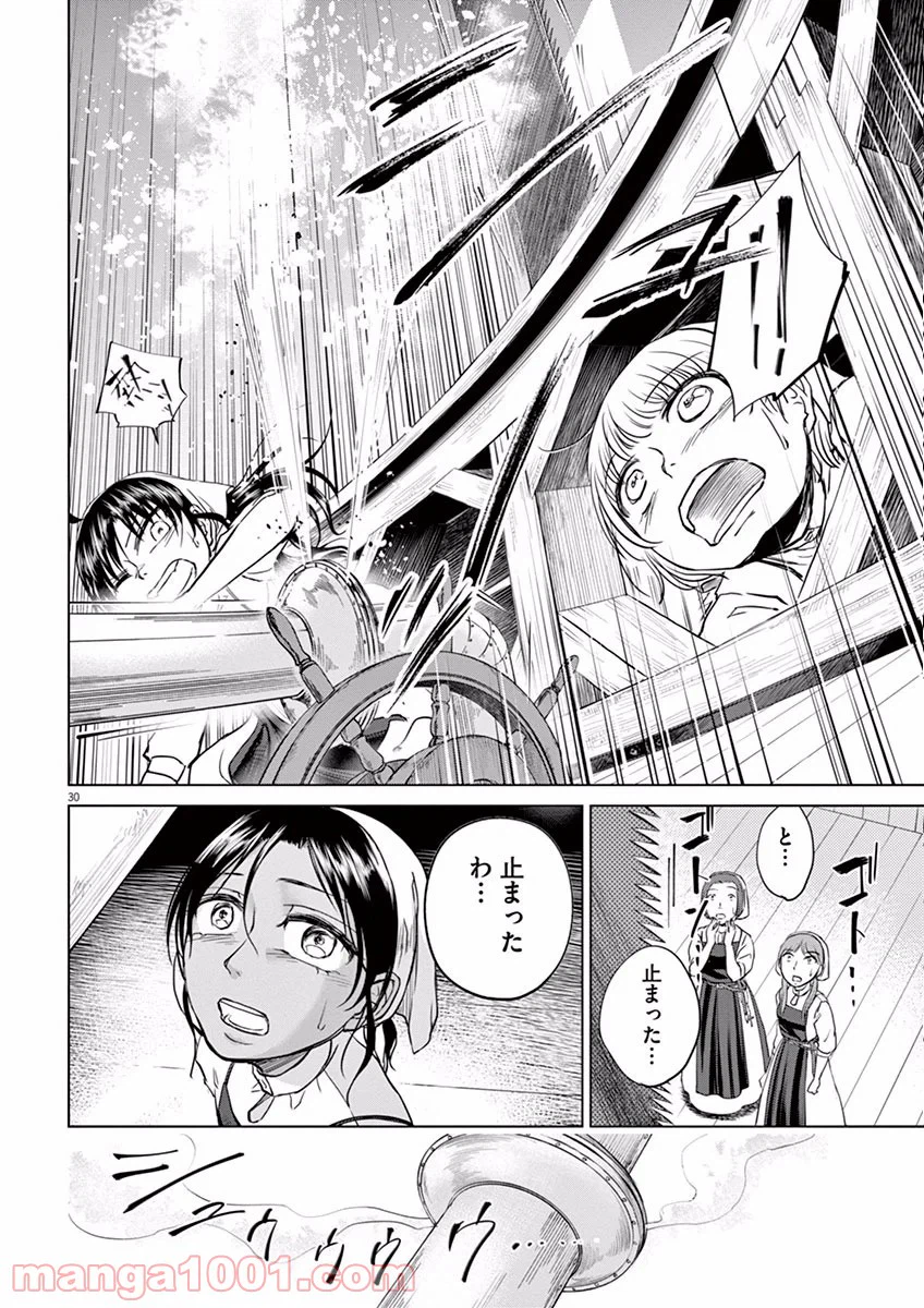 ページ 30 — 第7話