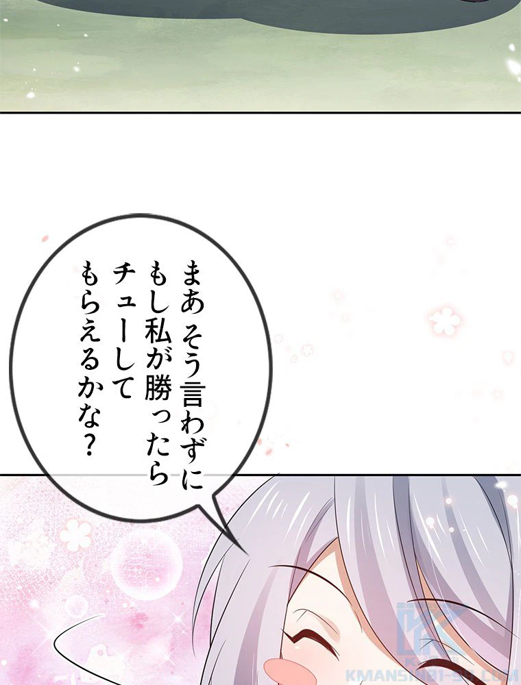 ページ 23 — 第70話
