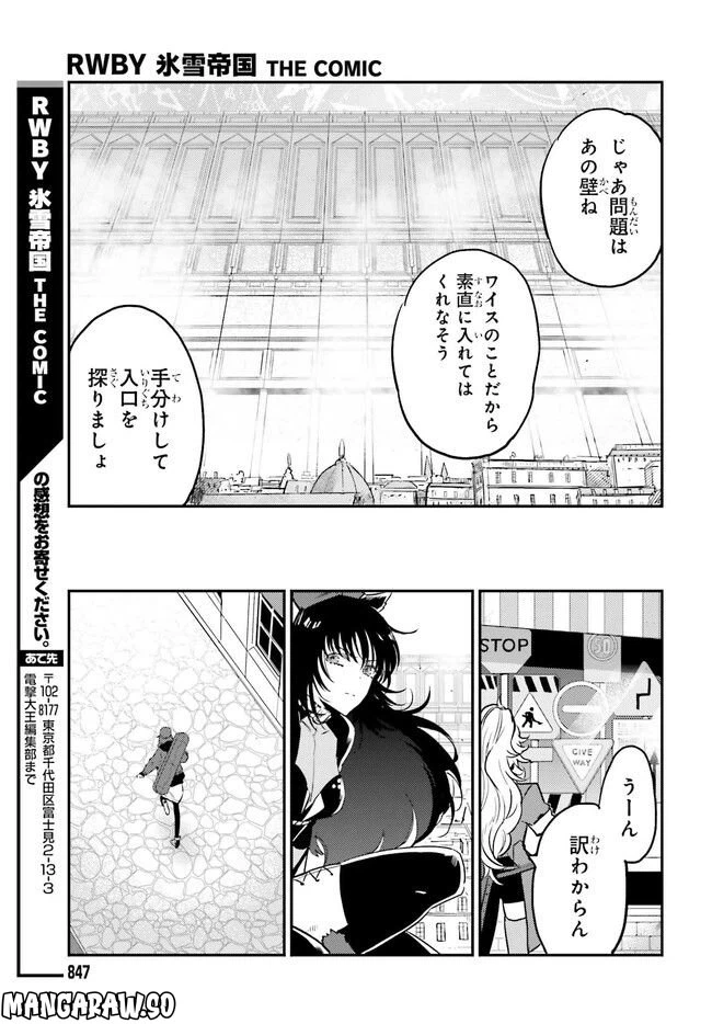 ページ 9 — 第7.2話