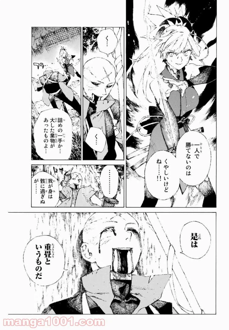 ページ 19 — 第7話