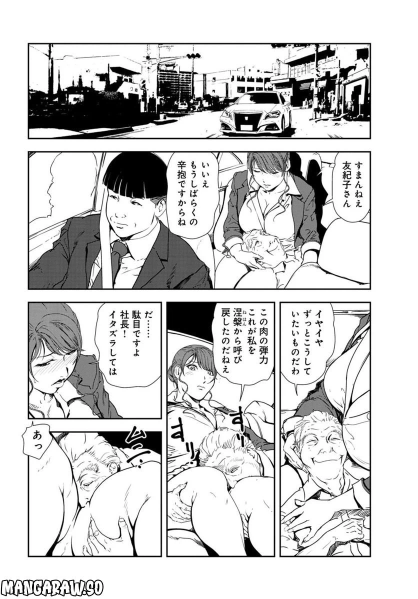 ページ 4 — 第108話