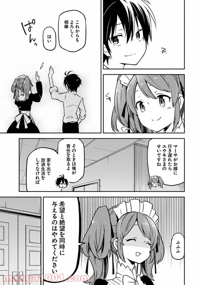 ページ 28 — 第12話