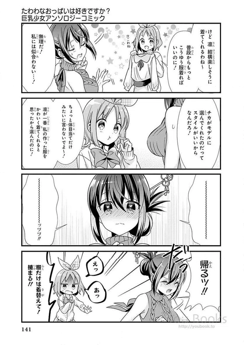 ページ 5 — 第9話