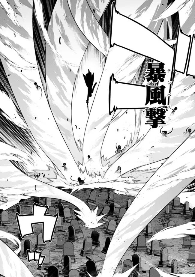 ページ 8 — 第36話