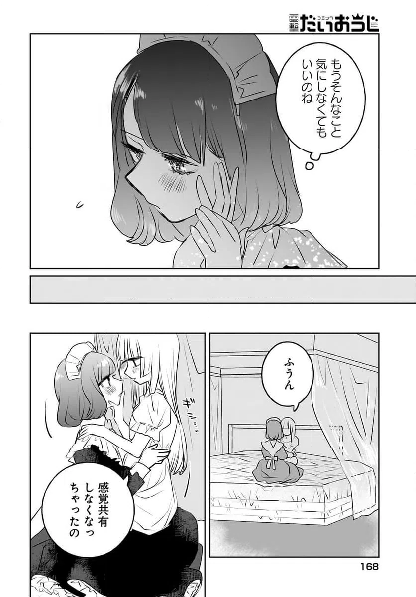 ページ 18 — 第15話