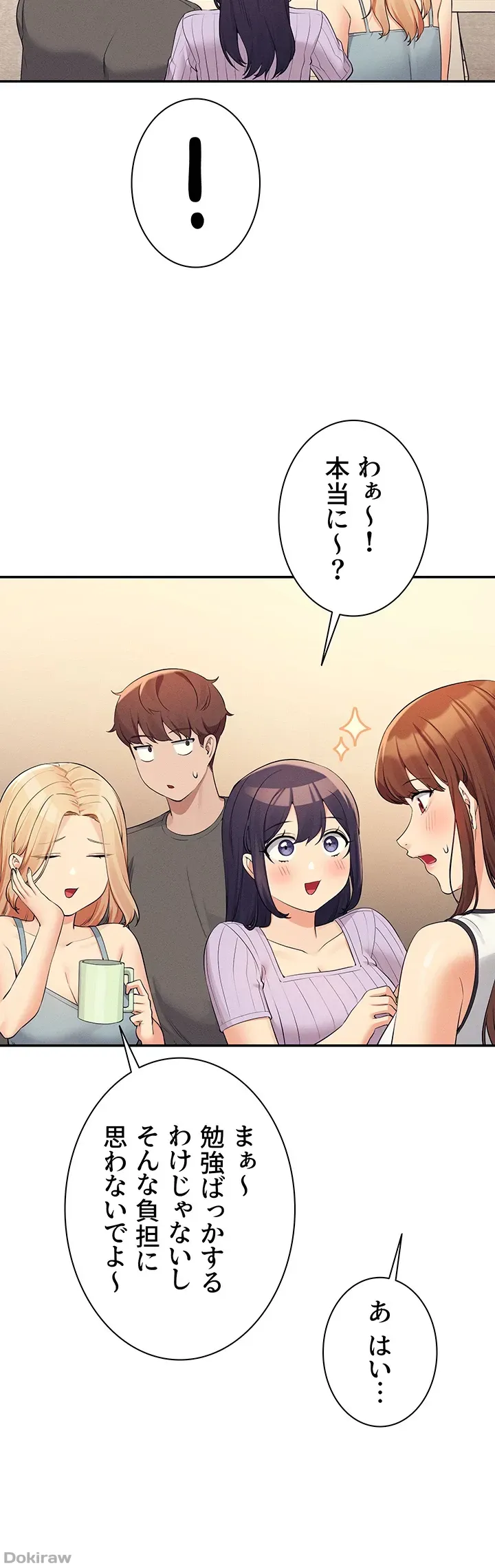 ページ 28 — 第81話