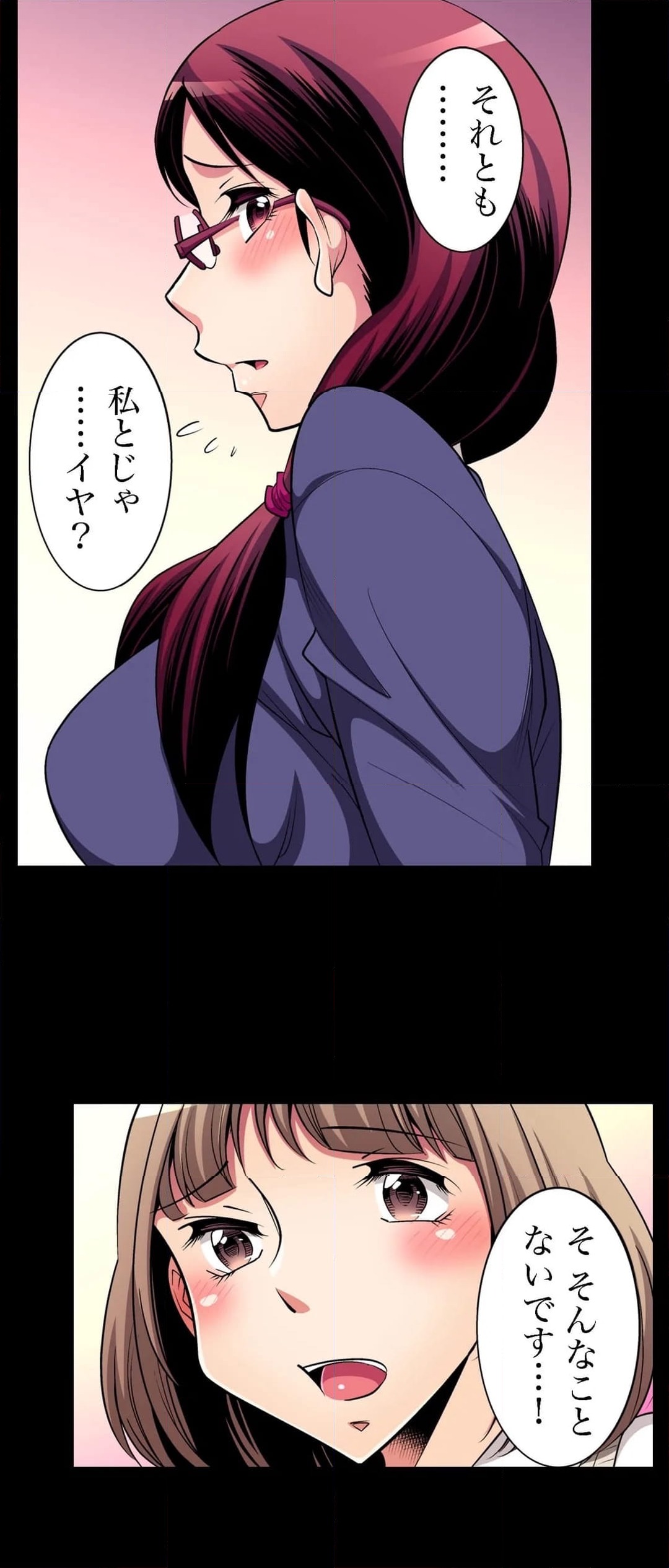 ページ 21 — 第7話